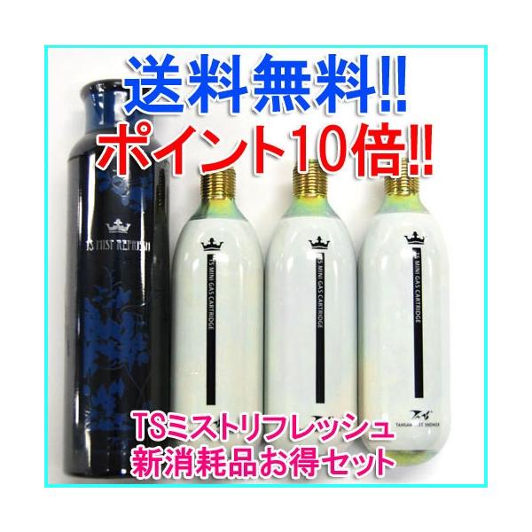 新品未使用セット　YUUKI 遊気創健美 炭酸ミストシャワー wafg_ykmstsw-fs-shomo