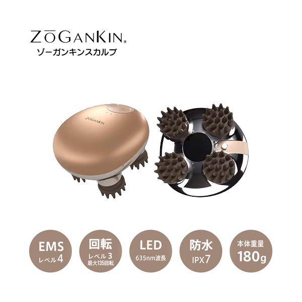 ZOGANKIN CL-ZKS ゾーガンキンスカルプ 正規品 1年保証 ZOGANKIN ゾーガンキンスカルプ CL-ZKS スカルプ