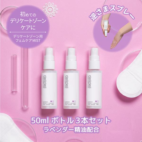 デリデリミストはフェムケアのための新発想のミスト化粧水。デリケートゾーンに使うものだから安全性にこだわりました。ピリピリ・ひりひり感を評価するスティンギングテスト、敏感肌用パッチテスト実施済みの信頼設計です。お肌にうれしい弱酸性のスプレーミ...