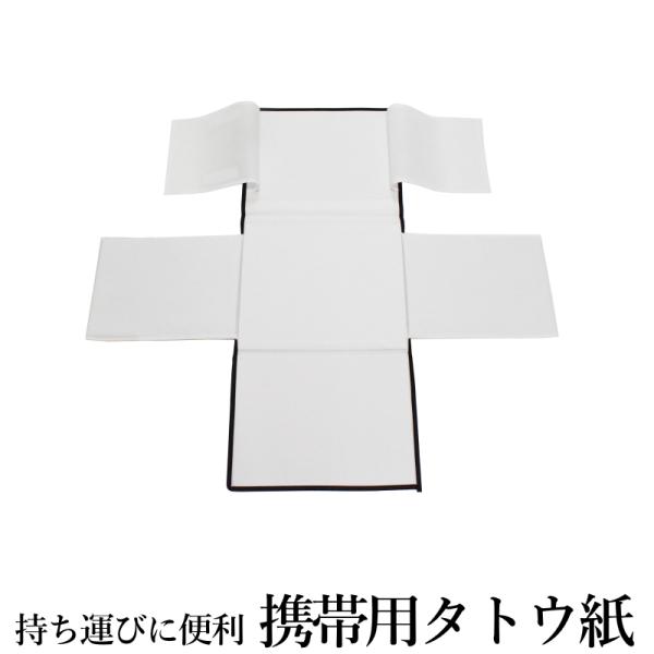 携帯用のたとう紙です。折りたたみ式ですので持ち運びに便利です。厚紙の入った羽根で押さえてしっかりと収納頂けます。また通気性の良い不織布を使用してしっかりとした作りとなっております。たたみ方の説明書付きで簡単にご利用頂けます。■素材　本体　ポ...