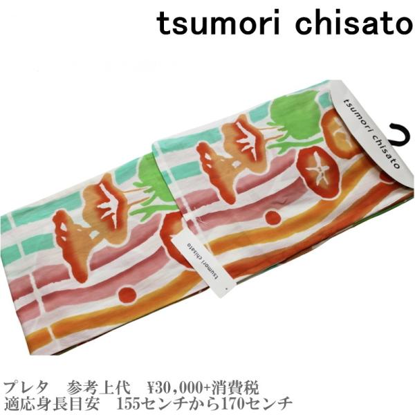 tsumori chisato ツモリ　チサト　浴衣　新品未使用　130 TSUMORI CHISATO 浴衣 女の子 適応身長130-140cm 「tsumori