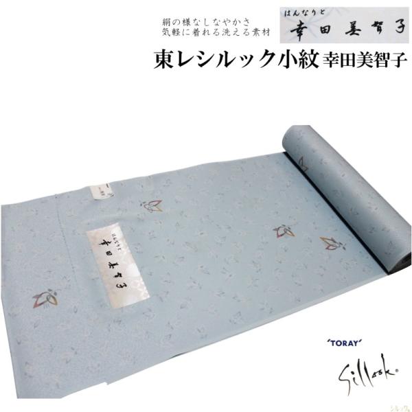 東レシルック 奏美 小紋柄反物-No.195【幸田美智子/地色：水色/変わり地模様/小紋 柄/日本製品/12.0メートル以上/巾約38.0センチ】 TORAY（東レ） 東レシルック 奏美 小紋柄反物-No.195【幸田美智子/地色