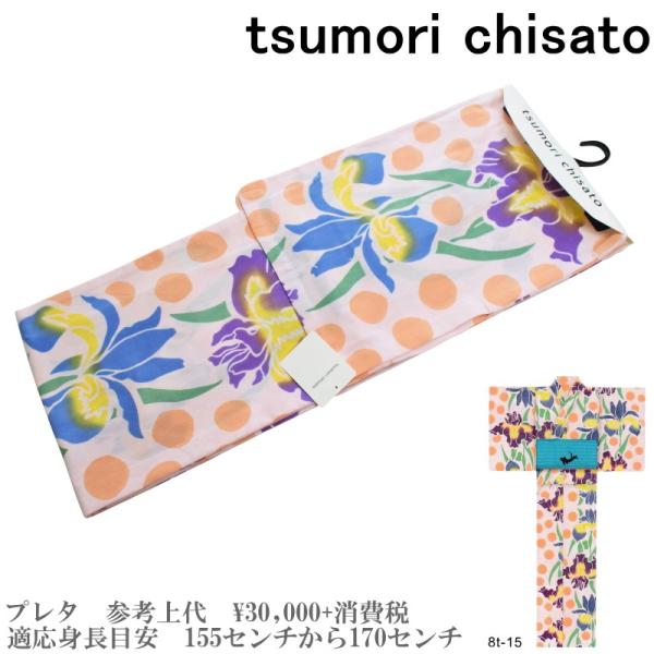 TSUMORI CHISATO（ツモリチサト） 【セール sale】tsumorichisato
