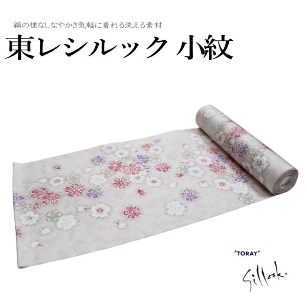 東レシルック 奏美 小紋柄反物-No.272【地色：灰梅色/変わり地模様/小紋 柄/日本製品/着物 一着分/12.0メートル以上/東レ シルック小紋】 wafukuya_10079047