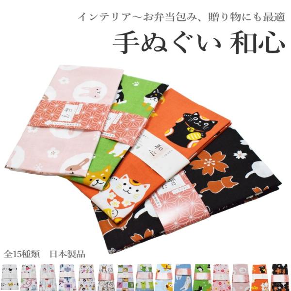 日本製手拭いです。日本の古き良き文化アイテムかと思います。まず汗をよく吸い取ります。海外へのおみやげなどにも人気のお品物です。※日本古来の製造方法のため、両端は切りっぱなしとなっております。■素材　綿100％ ■着用用途　包み　インテリア　...