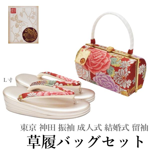 東京 神田 ブランド 高級 草履バッグ セット-No.26 台 シャンパンゴールド バッグ 赤【正装/礼装/結婚式/振袖/成人式/フォーマル】 東京 神田 ブランド 高級 草履バッグ セット-No.26 台 シャンパン