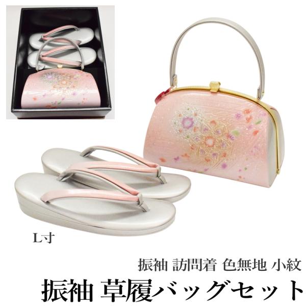 振袖 草履バッグ セット-No.32（Lサイズ）【シルバー台/合皮製品/正装
