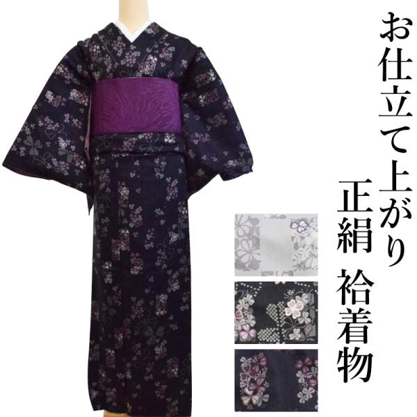 正絹 小紋 お仕立て上がり 袷着物 新品 グレー 紫 黒 クローバー きもの初めに【フリーサイズ/着物/袷せ/仕立て上がり) 正絹 小紋 お仕立て上がり 袷着物 新品 グレー 紫 黒 クローバー