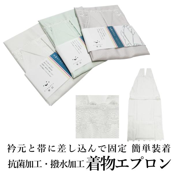 着物 エプロン【全3配色・レース・ポケット付き 折り畳んで収納 着物