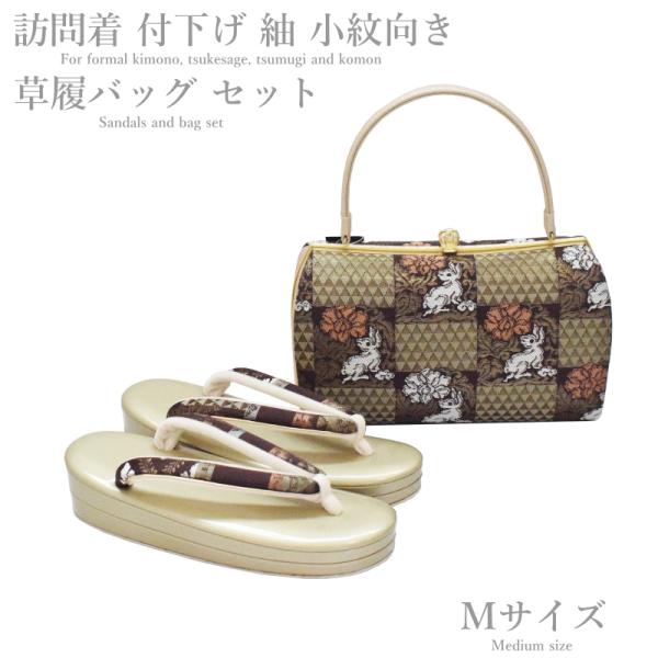 母の日セール♥未使用　草履　バッグセット　 Mサイズ　日本製　フォーマル系 在庫処分SALE】草履バッグ セット-No.62（Mサイズ）日本製品【ゴールド