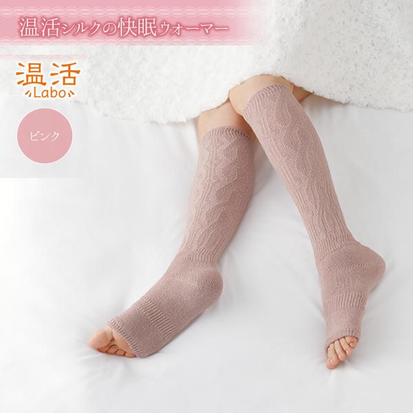 温活シルクの快眠ウォーマー ピンク 日本製 レッグウォーマー 冷え対策 レディース メイダイ