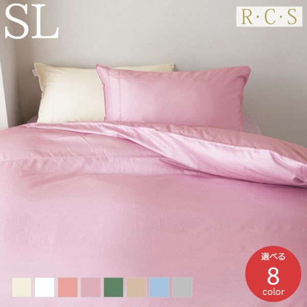ロマンス小杉 RCS スーピマコットン 60サテン 選べる9色 掛けふとん