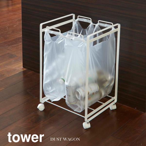 tower ダストワゴン　分別　ゴミ箱 Amazon｜山崎実業 tower タワー 分別ダストワゴン 2分別