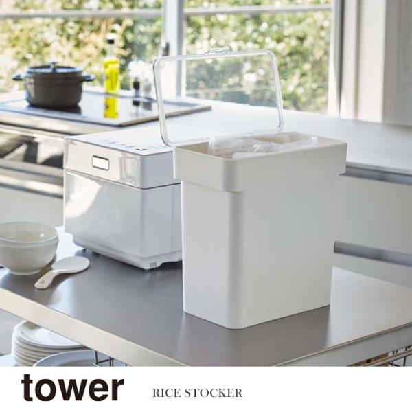 R Yamazaki ܂ƕĂт 5kg vʃJbvt tower ^[ WH_033756