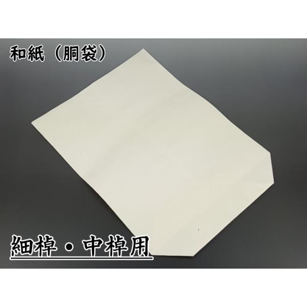 【三味線用】胴袋/楮紙（細棹・中棹三味線用）