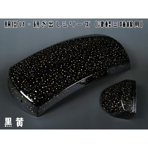 津軽三味線用 胴掛け・研ぎ出しシリーズ 黒黄 : 和楽器市場 Yahoo!店