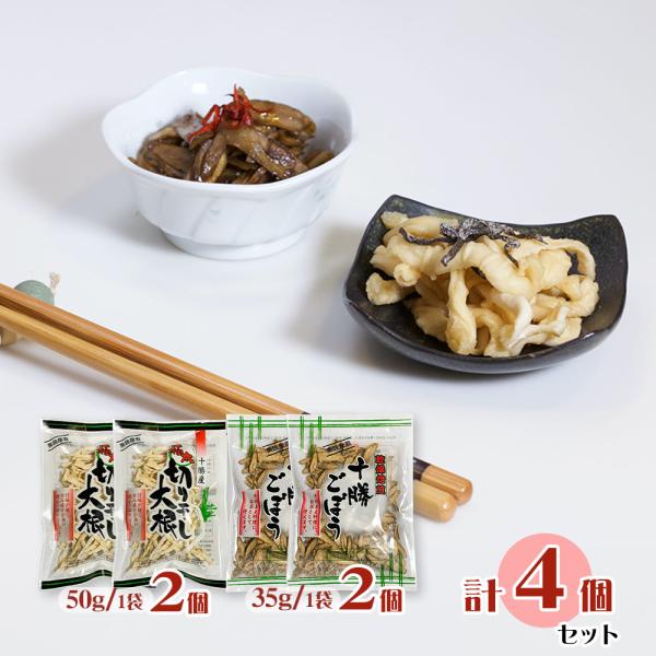 乾燥ごぼうも切り干し大根もと言う方への2個づつのセット------------ 【おすすめ用途】※熨斗やギフト包装対応ができない場合がございます。各商品ページでご確認ください。 内祝 出産 結婚 新築 快気祝 開店 開業 結納 香典 引き出...