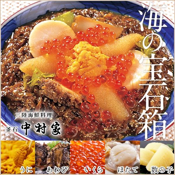 海鮮漬け 中村家 海の宝石箱 250g 優良配送 お取り寄せ ギフト 海鮮漬け 中村家 海の宝石箱 250g 優良配送 お取り寄せ ギフト