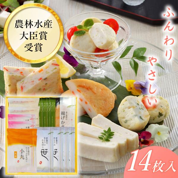 おとうふかまぼこは、良質な白身魚と大豆を練り合わせて作ったふっくらした食感のかまぼこです。------------ 　【おすすめ用途】※熨斗やギフト包装対応ができない場合がございます。各商品ページでご確認ください。 内祝 出産 結婚 新築 ...