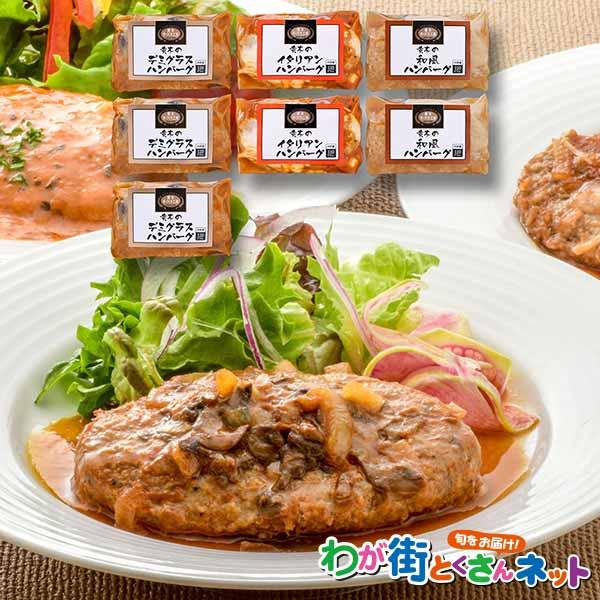 レトルトハンバーグ 通販 みんな探してる人気モノ レトルトハンバーグ 通販 食品