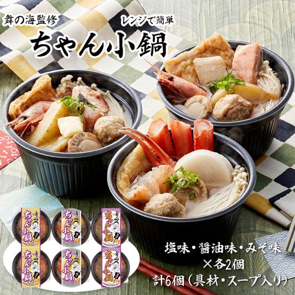 元大相撲力士 舞の海が監修した、電子レンジで温めるだけで手軽に食べられる一人前用の小鍋セットです。------------ 　【おすすめ用途】※熨斗やギフト包装対応ができない場合がございます。各商品ページでご確認ください。 内祝 出産 結婚...