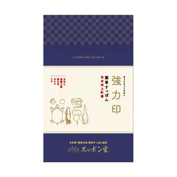 世界農業遺産のと半島輪島で育てたすっぽん使用　すっぽんの良さを基本にした和漢処方------------ 　【おすすめ用途】※熨斗やギフト包装対応ができない場合がございます。各商品ページでご確認ください。 内祝 出産 結婚 新築 快気祝 開...