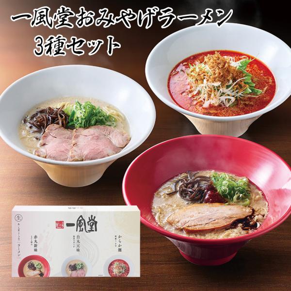 オリジナルどんぶり 一風堂 すみれ 麺屋武蔵セット 当選品 オリジナル