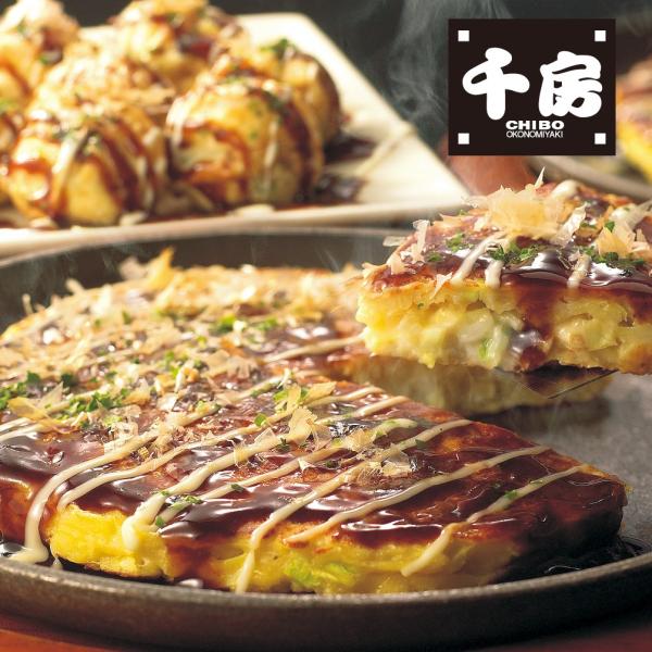 大阪千日前にて1973年創業。お好み焼の名店「千房」の味をご家庭でお楽しみ下さい。------------ 　【おすすめ用途】※熨斗やギフト包装対応ができない場合がございます。各商品ページでご確認ください。 内祝 出産 結婚 新築 快気祝 ...