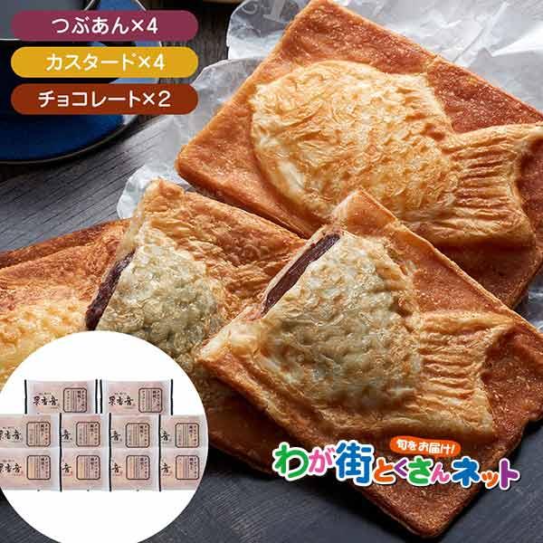 【全品送料無料】【わが街とくさんネット】■規格：つぶあん×4、カスタード×4、チョコレート×2 （計10個）■サイズ(mm)：279×199×93■ギフト対応・ラッピング対応：簡易包装のみOK・のし対応：短冊のしのみOK・表書き：対応OK・...