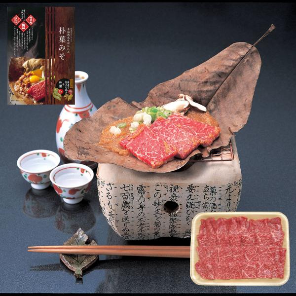 岐阜 JAひだ 飛騨牛もも焼肉+朴葉味噌 牛肉 爆買 お中元