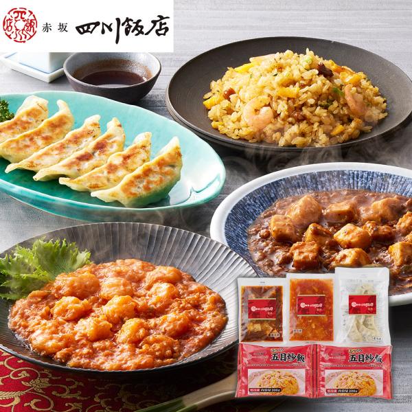楽天市場】ポイント10倍 惣菜 ギフト 赤坂四川飯店監修 中華点心4種21
