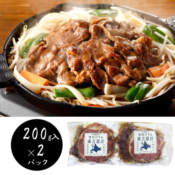 北海道で定番のジンギスカンを小分け・少量パックにしました。------------ 　【おすすめ用途】※熨斗やギフト包装対応ができない場合がございます。各商品ページでご確認ください。 内祝 出産 結婚 新築 快気祝 開店 開業 結納 香典 ...