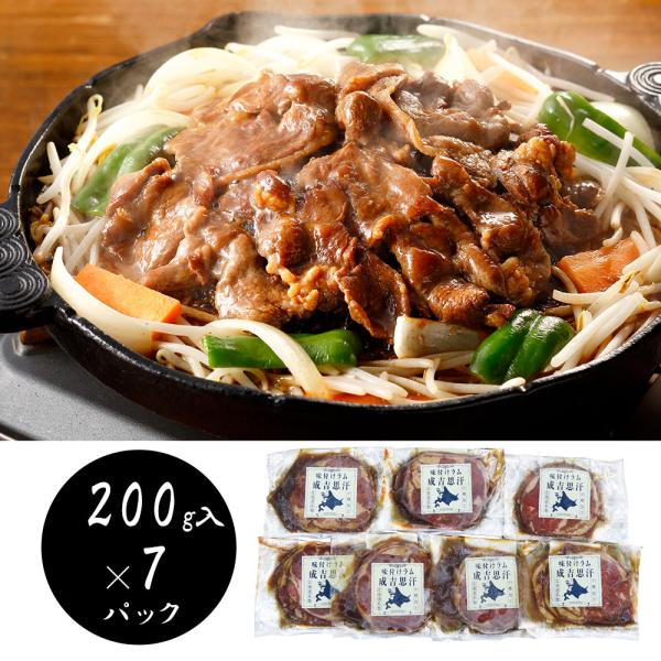 北海道で定番のジンギスカンを小分け・少量パックにしました。------------ 　【おすすめ用途】※熨斗やギフト包装対応ができない場合がございます。各商品ページでご確認ください。 内祝 出産 結婚 新築 快気祝 開店 開業 結納 香典 ...