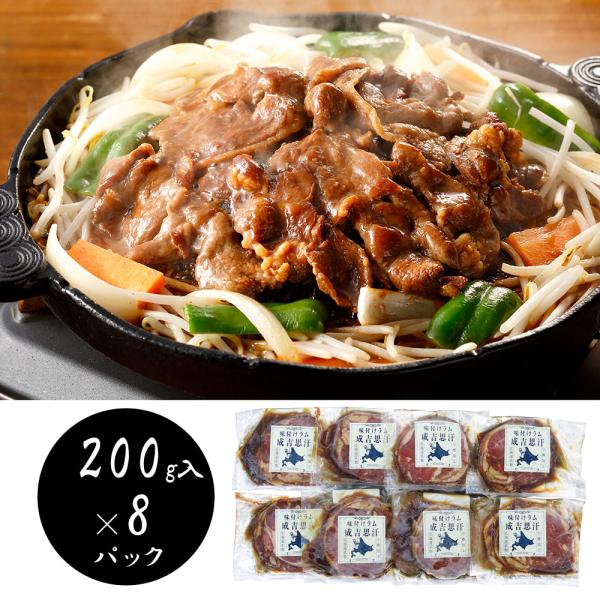 北海道で定番のジンギスカンを小分け・少量パックにしました。------------ 　【おすすめ用途】※熨斗やギフト包装対応ができない場合がございます。各商品ページでご確認ください。 内祝 出産 結婚 新築 快気祝 開店 開業 結納 香典 ...