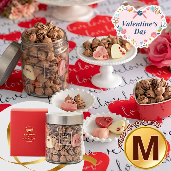 バレンタイン 2026 東京 マカロン・エ・ショコラ マカロンボーロ