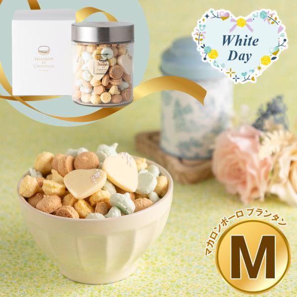 ホワイトデー 2026 早割 P5倍 東京 マカロン・エ・ショコラ マカロン