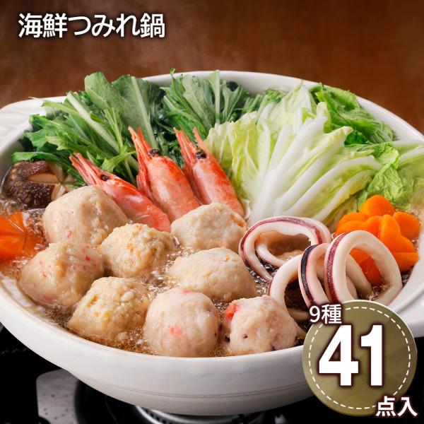 海鮮つみれ鍋 D つみれ 海老 ホタテ うどん 鍋セット お取り寄せ お土産 ギフト プレゼント 特産品 おすすめ