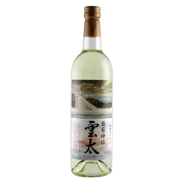 島根ワイナリー 「葡萄神話 雲太 白 750ml」 / 常温 お取り寄せ お土産