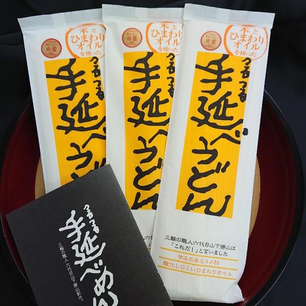 つるつる手延べうどん 180g 7 出雲市 お取り寄せ お土産 ギフト プレゼント 特産品 名物商品 お歳暮 御歳暮 おすすめ わが街とくさんネット 通販 Paypayモール