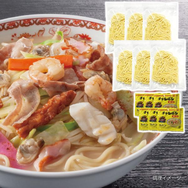 生中華麺と粉末ちゃんぽんスープをセットにし、簡単にご家庭で”生ちゃんぽん麺”を楽しめるセット商品です。------------ 【おすすめ用途】※熨斗やギフト包装対応ができない場合がございます。各商品ページでご確認ください。 内祝 出産 結...