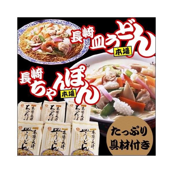 【全品送料無料】【わが街とくさんネット】■配送不可地域：北海道・沖縄・離島■アレルゲン表示：小麦・エビ・卵・乳※本品は、そば・卵を使用した工場で製造されています。■賞味期限：製造日から120日■規格：（ちゃんぽん麺140ｇ、スープ34ｇ、具...