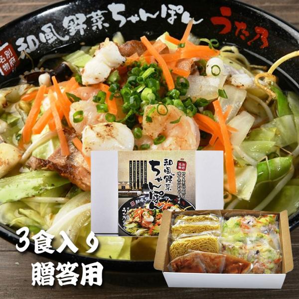 別府のソウルフード。うた乃の和風チャンポン。具材入り------------ 　【おすすめ用途】※熨斗やギフト包装対応ができない場合がございます。各商品ページでご確認ください。 内祝 出産 結婚 新築 快気祝 開店 開業 結納 香典 引き出...