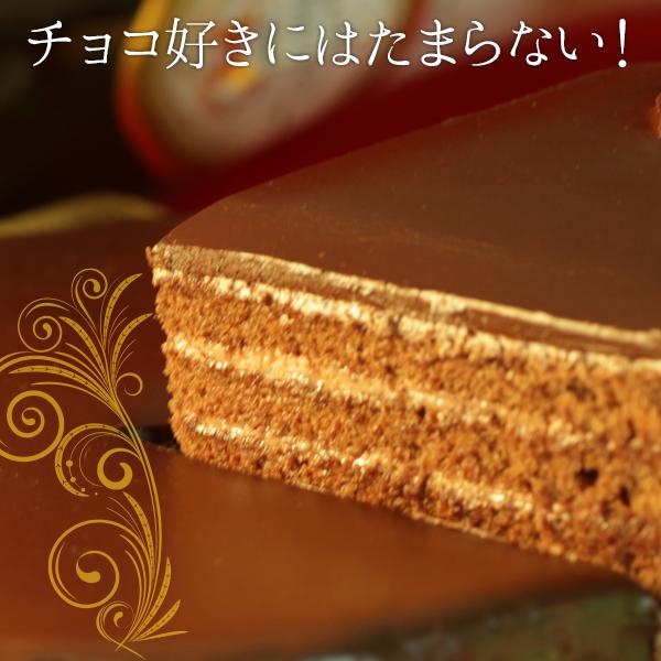 ザッハトルテ チョコレートケーキ 20cm