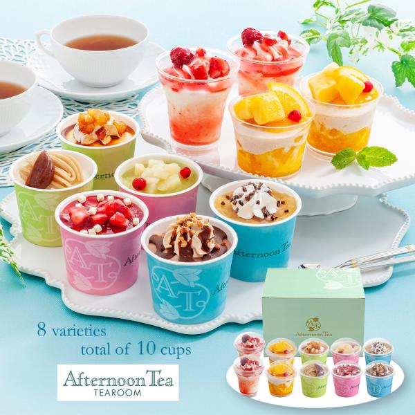 全国に店舗を展開する「アフタヌーンティー・ティールーム」の華やかなアイスギフト。------------ 　【おすすめ用途】※熨斗やギフト包装対応ができない場合がございます。各商品ページでご確認ください。 内祝 出産 結婚 新築 快気祝 開...