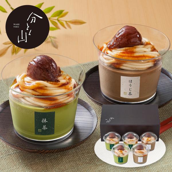 お歳暮 2025 麻布 分とく山 モンブランプリン YF-WP スイーツ 洋菓子