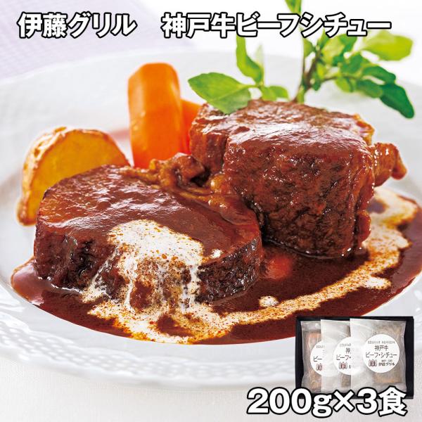 神戸牛を伝統の煮込み料理で------------ 　【おすすめ用途】※熨斗やギフト包装対応ができない場合がございます。各商品ページでご確認ください。 内祝 出産 結婚 新築 快気祝 開店 開業 結納 香典 引き出物 結婚式 法事 お礼 謝...