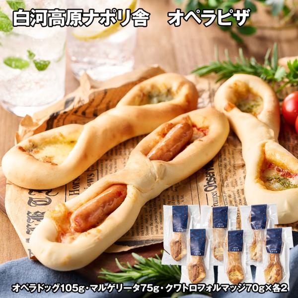 ワンハンドで食べられるお手軽ピザ------------ 　【おすすめ用途】※熨斗やギフト包装対応ができない場合がございます。各商品ページでご確認ください。 内祝 出産 結婚 新築 快気祝 開店 開業 結納 香典 引き出物 結婚式 法事 お...