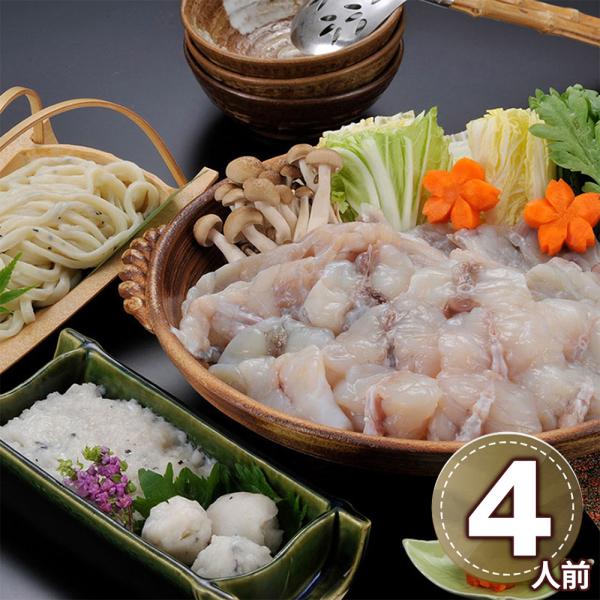 本場関門ふく鍋セット 4人前 25HK 1895-769 フグ 鍋セット お取り寄せ お土産 ギフト プレゼント 特産品 おすすめ