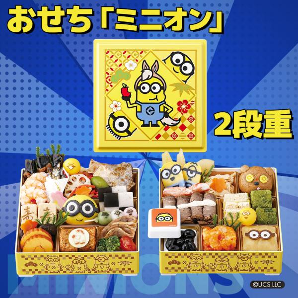 ミニオンと一緒に家族で楽しく新年のお祝いにどうぞ。------------ 　【おすすめ用途】※熨斗やギフト包装対応ができない場合がございます。各商品ページでご確認ください。 内祝 出産 結婚 新築 快気祝 開店 開業 結納 香典 引き出物...