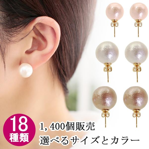 ピアスキャッチ キャッチ ピアス パールピアス コットンパール パール 6mm 8mm 10mm 12mm 14mm 16mm :pierce28:オリジナルアクセサリーAMANOGAWA - 通販 - Yahoo!ショッピング ピアスキャッチ キャッチ ピアス パールピアス コットンパール パール 6mm 8mm 10mm 12mm 14mm 16mm :pierce28:オリジナルアクセサリーAMANOGAWA - 通販 - Yahoo!ショッピング